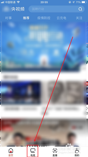 手机央视频怎么看湖南卫视直播