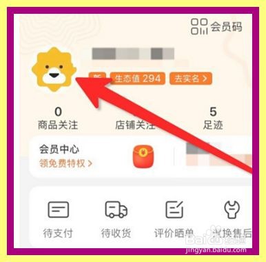 苏宁易购怎么绑定电子邮箱