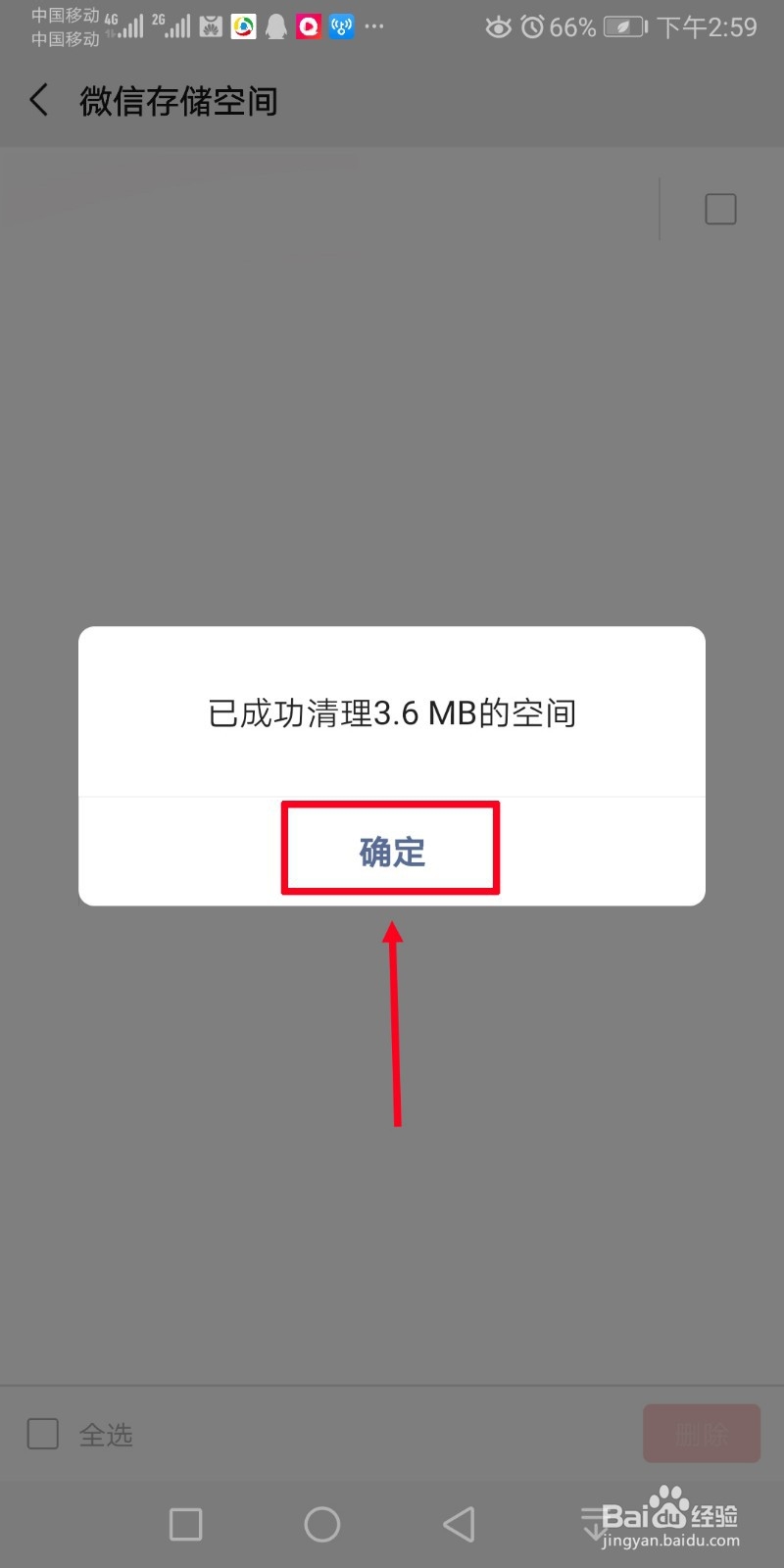 微信内存满了怎么清理