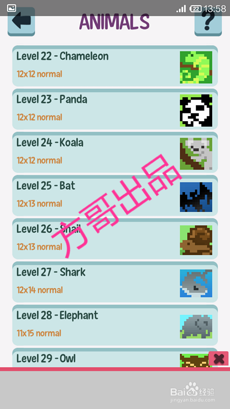 逻辑图片Logic Pic-Picture Puzzle全攻略