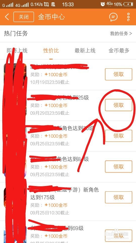 九游app怎么赚金币