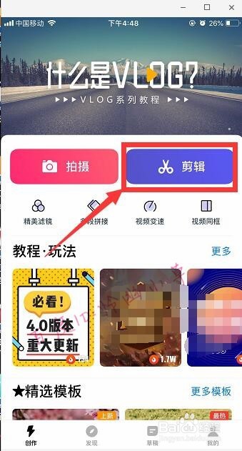 手机视频怎么做标记 视频用什么软件标记