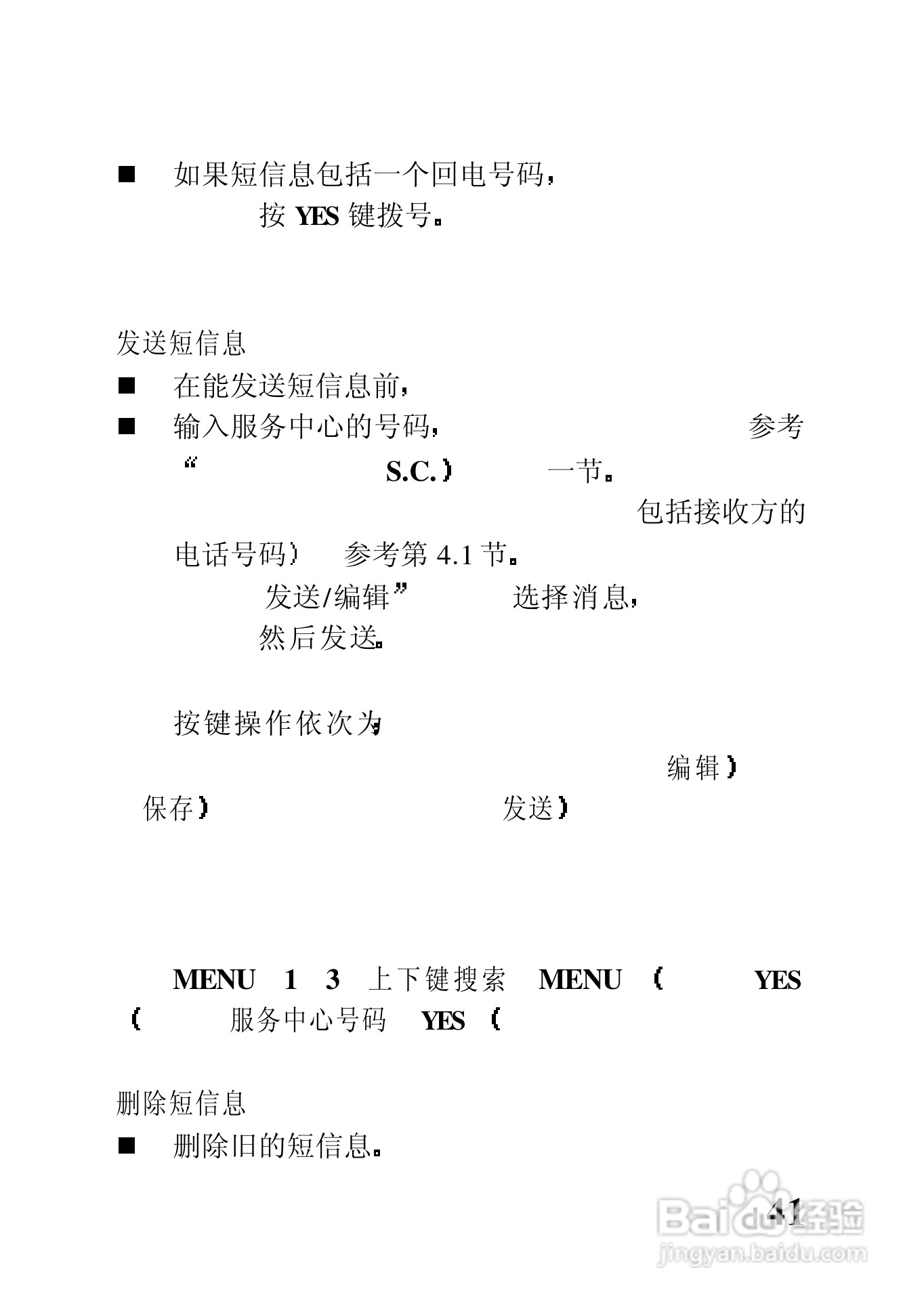中兴ZTE902D手机使用说明书:[6]