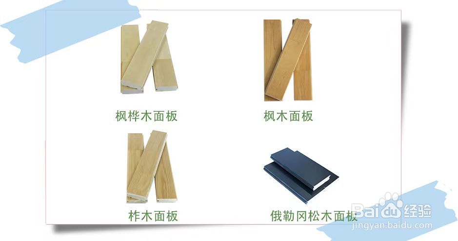 运动木地板面板指南：如何为您的场馆选择合适的木材
