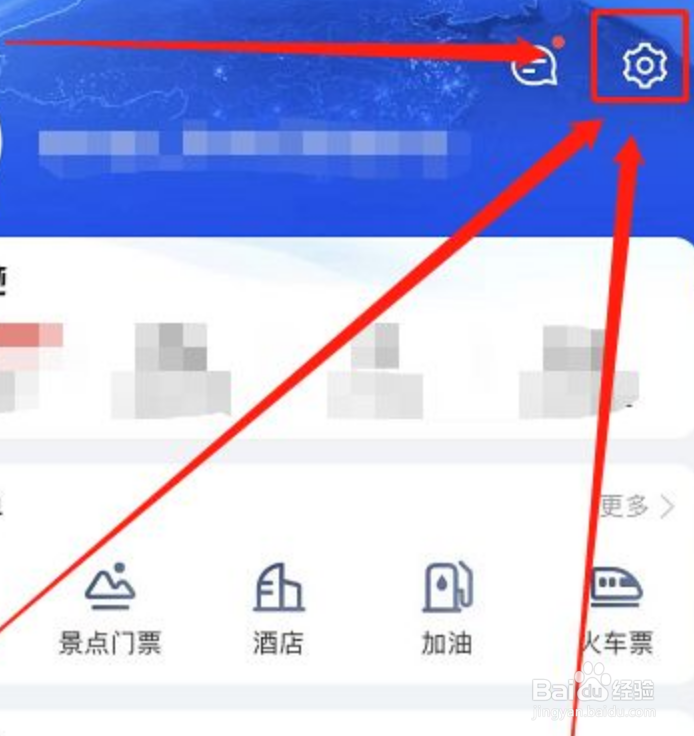 高德地图如何设置地图文字大小
