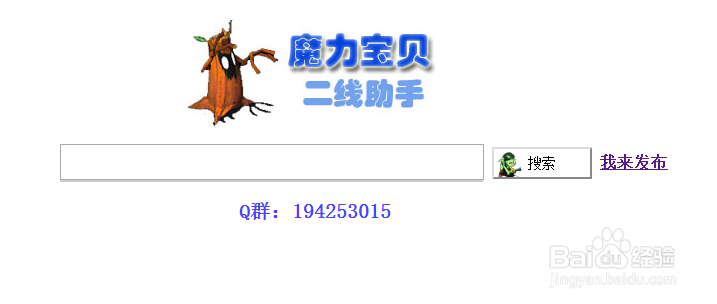 教你 魔力宝贝 2线如何快速找到你想要的物品