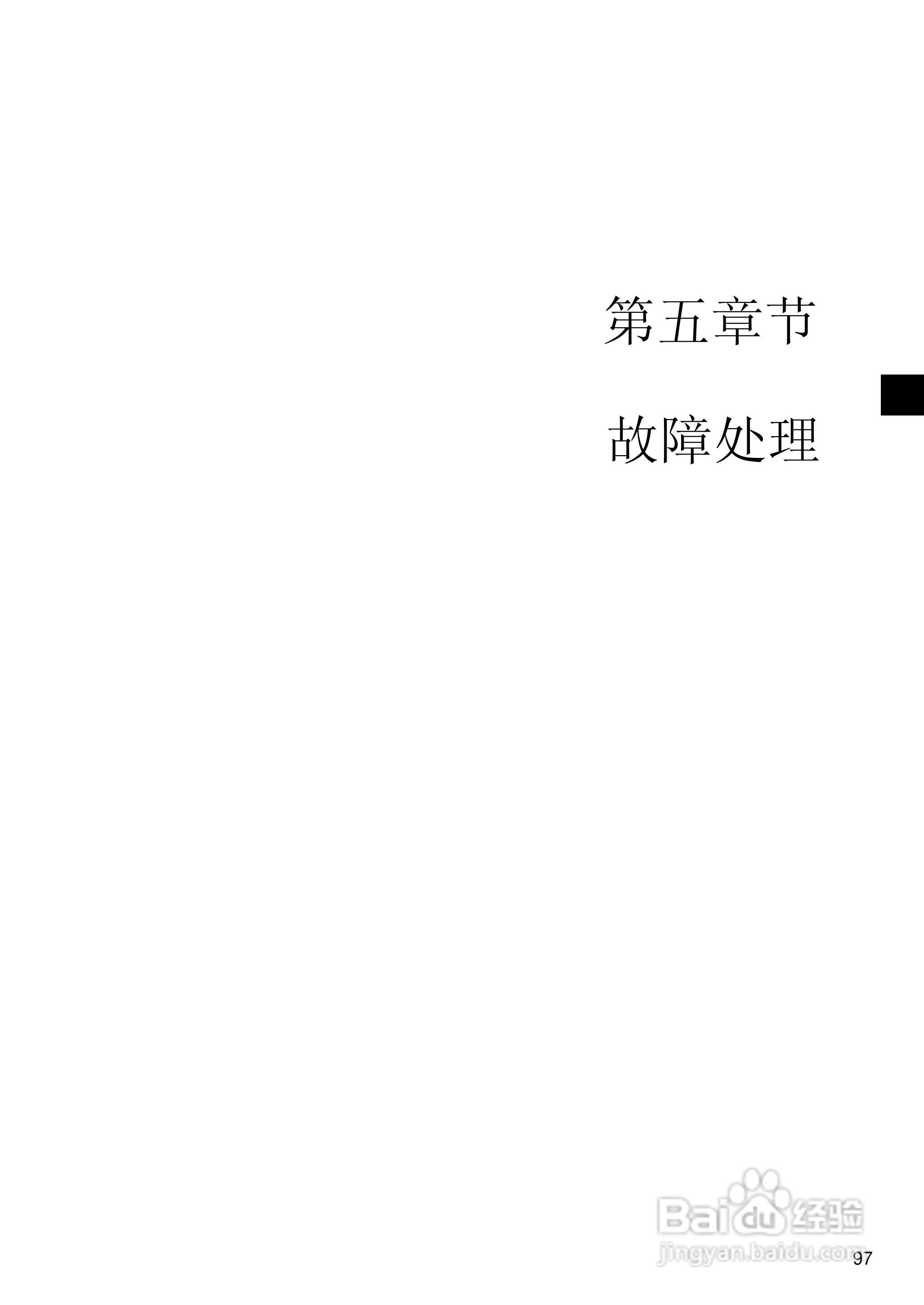 柯尼卡美能达分光测色计CM-2500d使用说明书:[10]