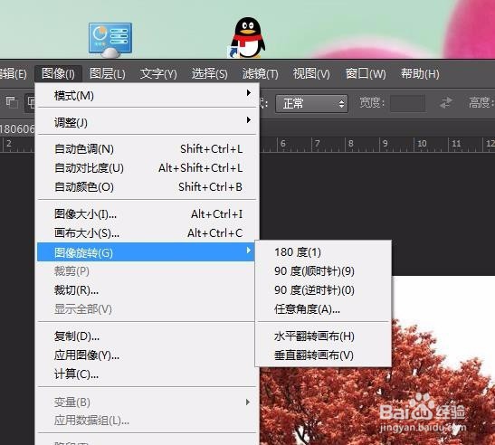 怎么对图片进行旋转操作