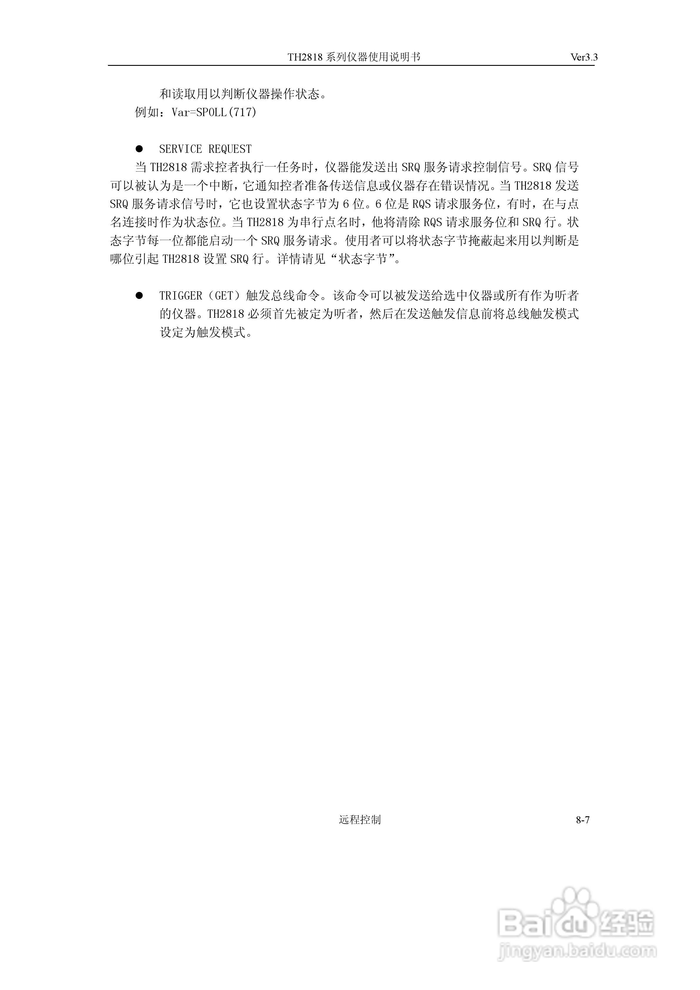TH2818系列自动元件分析仪说明书:[12]