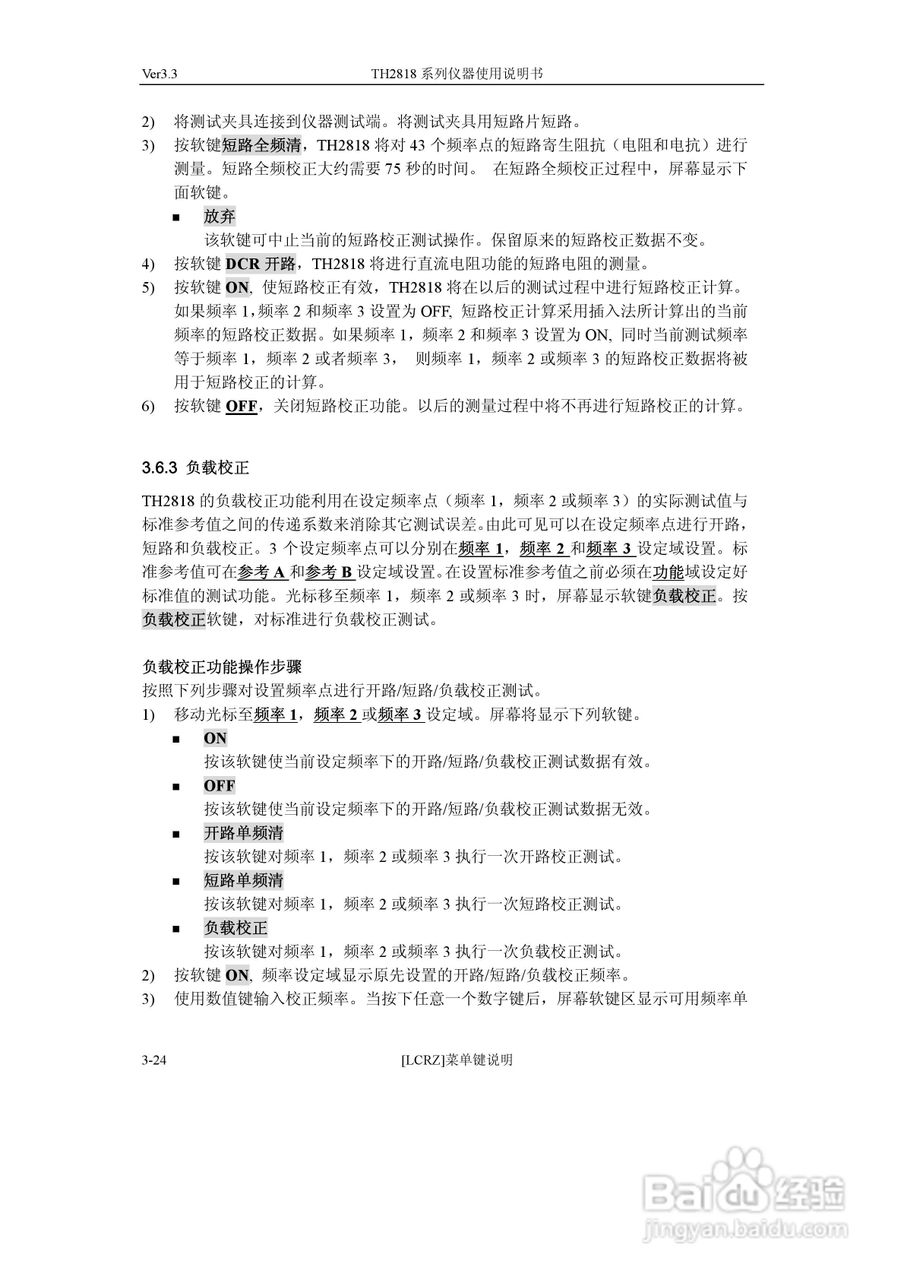 TH2818系列自动元件分析仪说明书:[6]