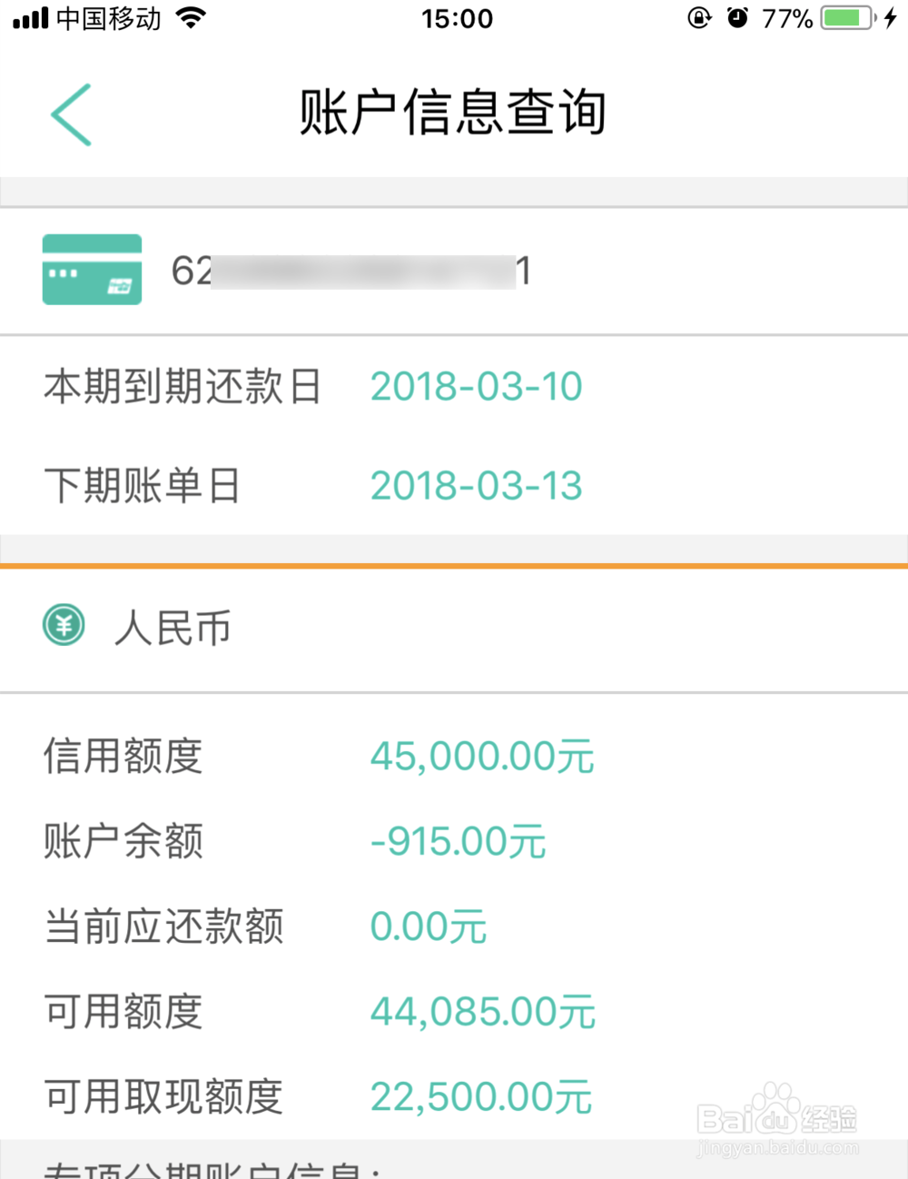 怎么设置账单日或还款日信用卡还款提醒软件通知