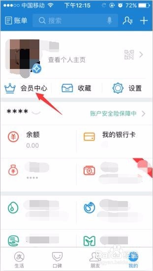 如何合理使用支付宝避免提现扣费？