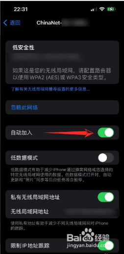 苹果13总是自动断开wifi？