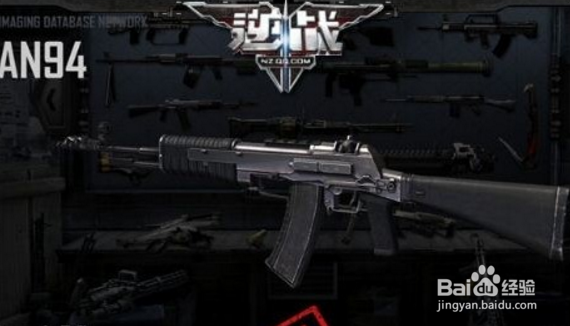逆战AN94实用攻略分析