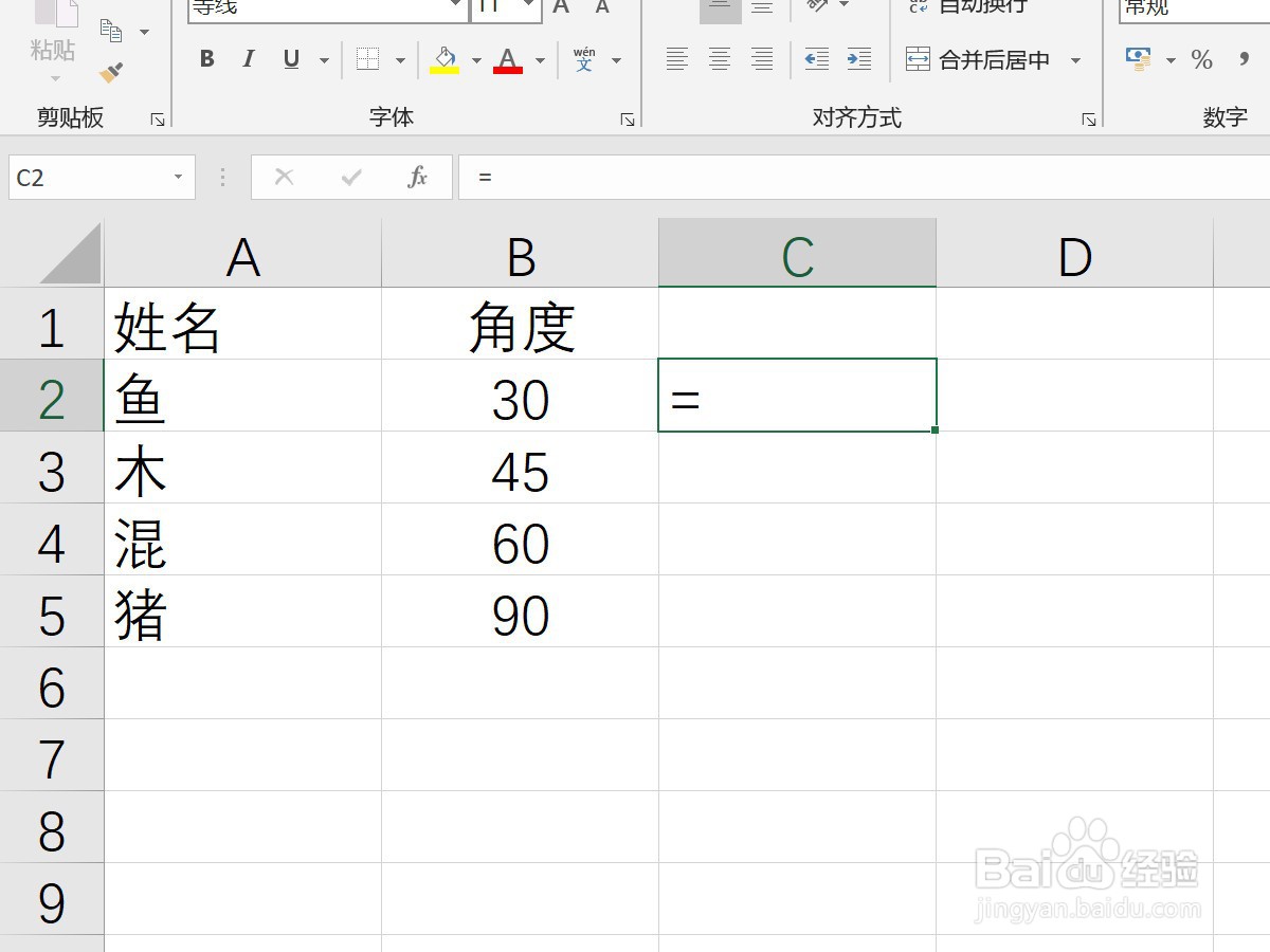 Excel中已知角度如何求正弦值