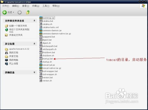 怎样给tomcat服务器添加管理员