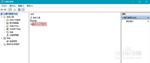 windows服务管理程序打开的方法