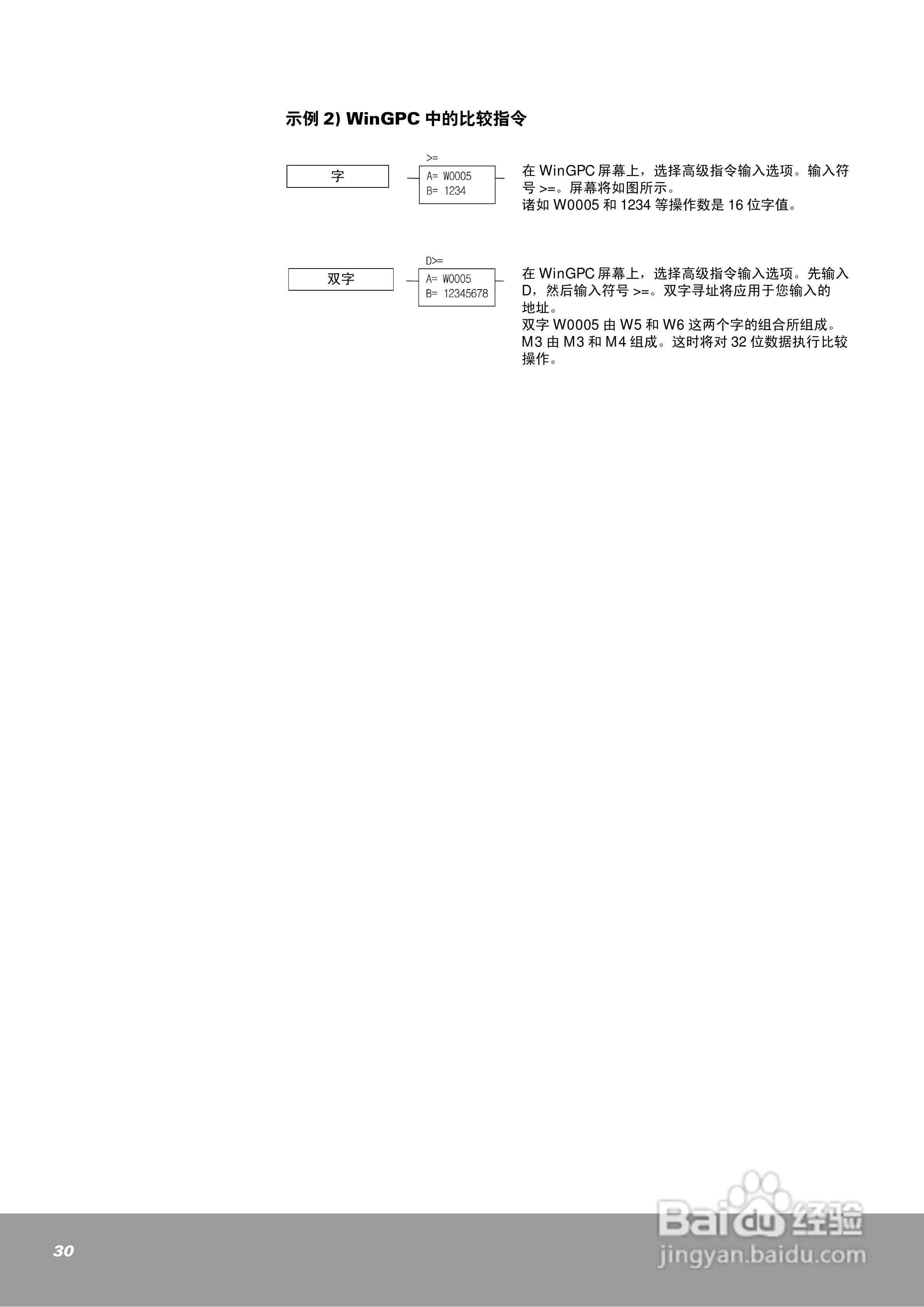 OEMax NX7系列控制器用户手册:[3]