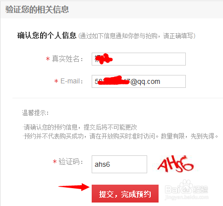 京东170号段怎么预约，购买抢购攻略。