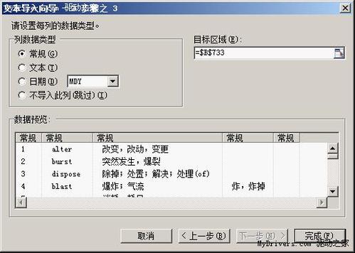 WPS技巧：借助ET表格背诵英语单词