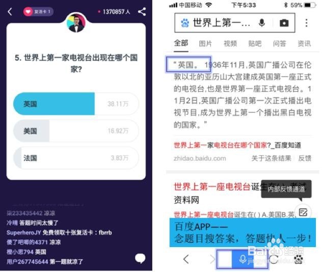 用语音搜索15分钟在冲顶大会答题赢了300多块!