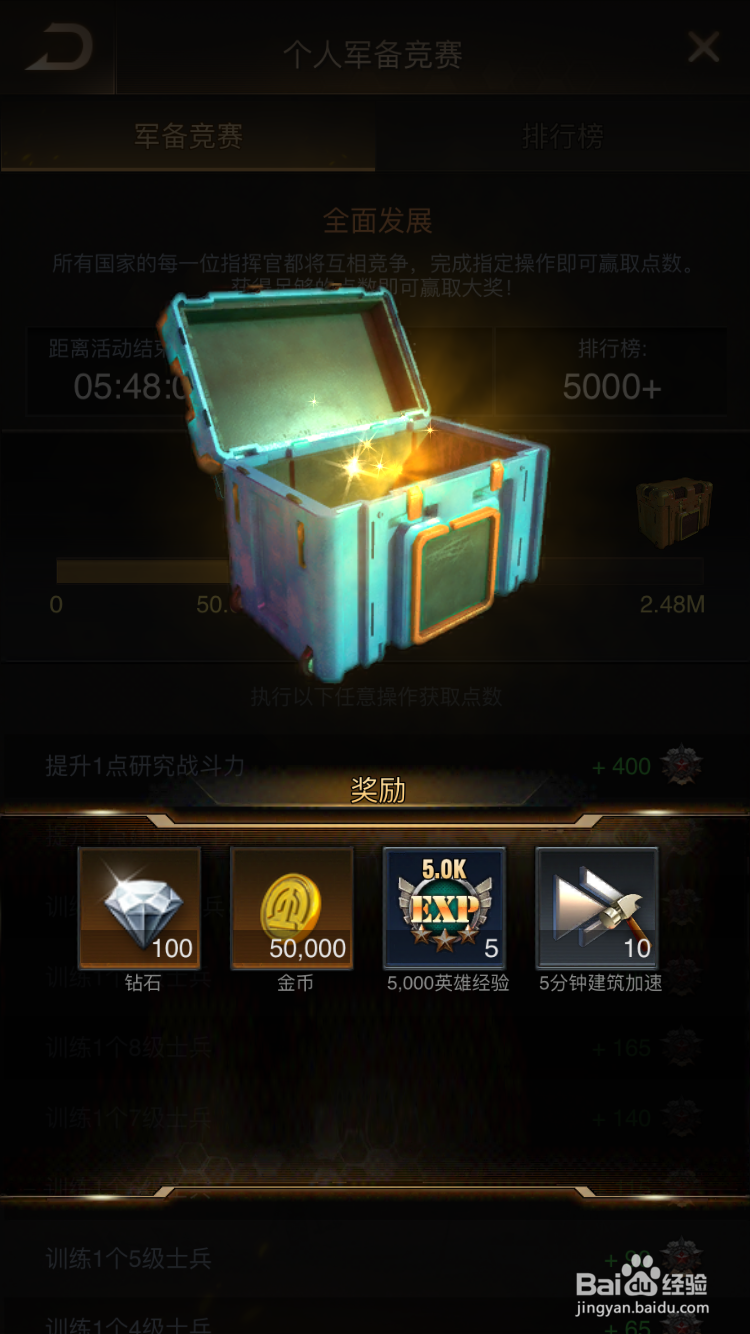 守望黎明如何领取活动中心奖励