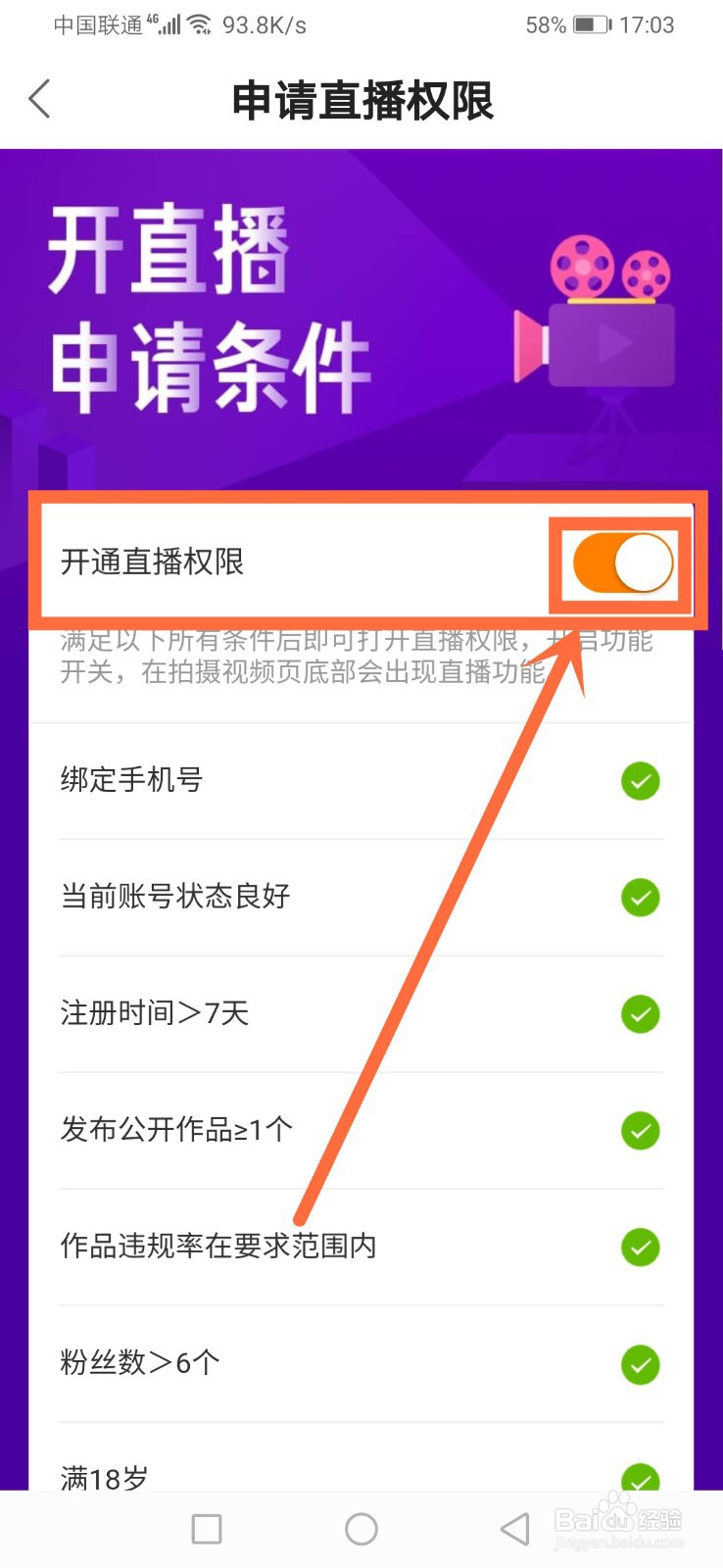 快手怎样开通直播