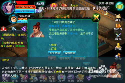 遇仙ol谜题之碎玉神兵