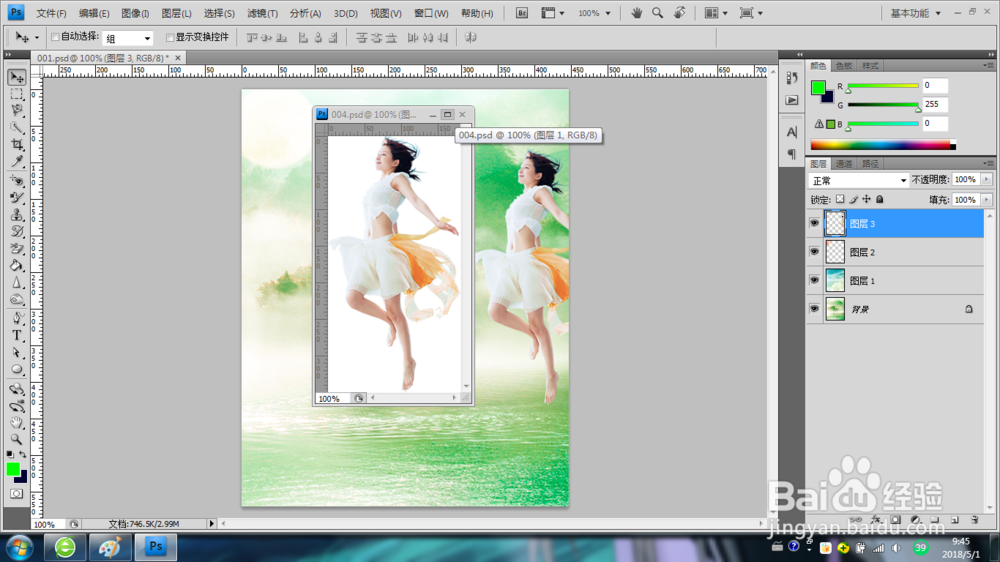 Ps如何制作美丽的风景画