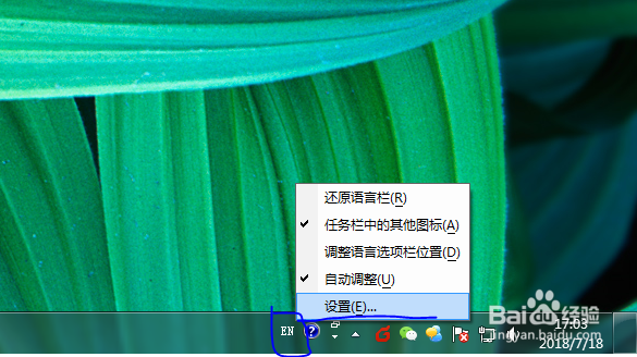 WIN7输入法设置技巧