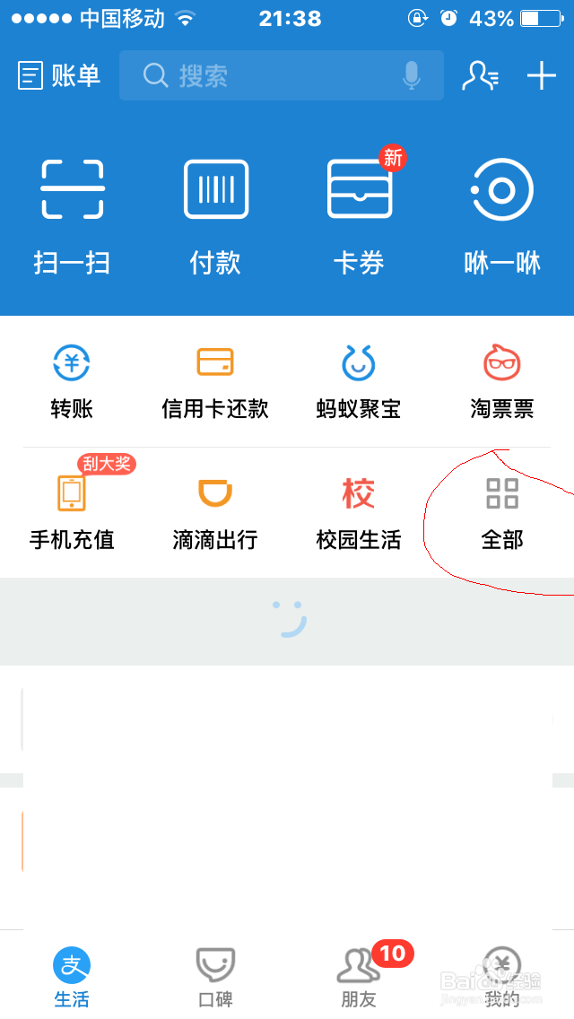如何在手机上查询车辆违章