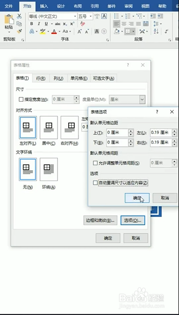 Word图表如何插入图片不变形
