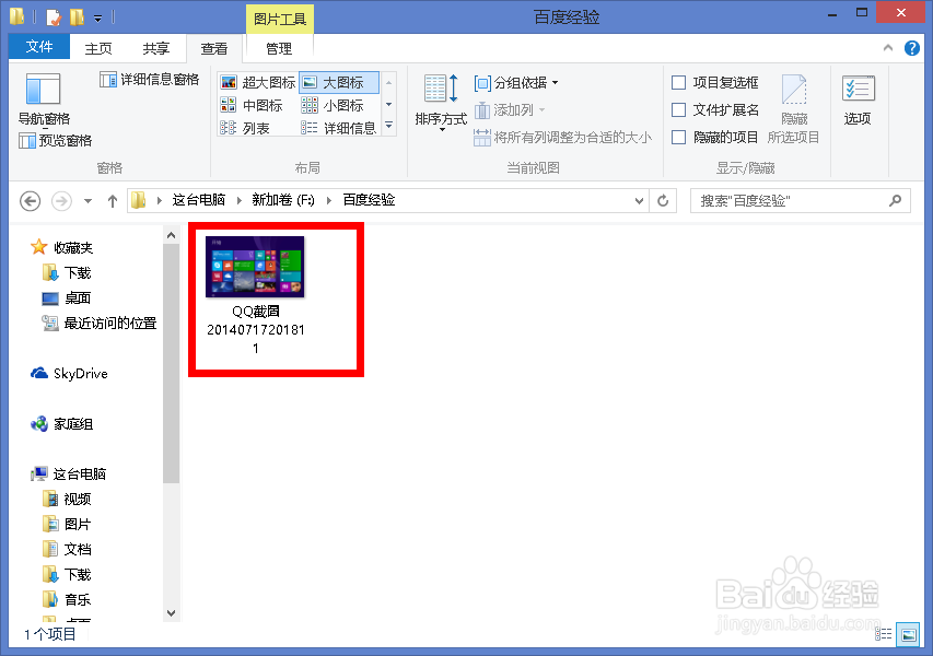 win8图片无法预览怎么办