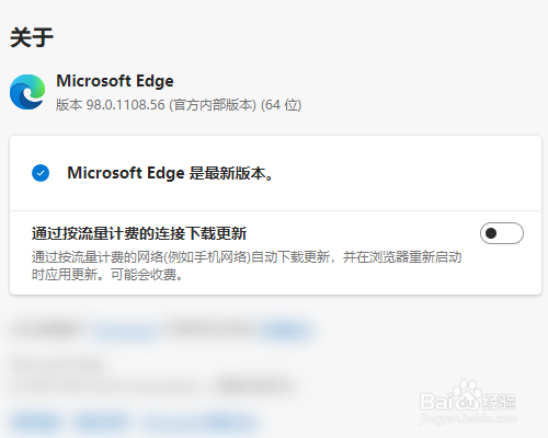 怎样升级Edge浏览器到最新版