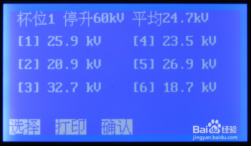 绝缘油介操作方法