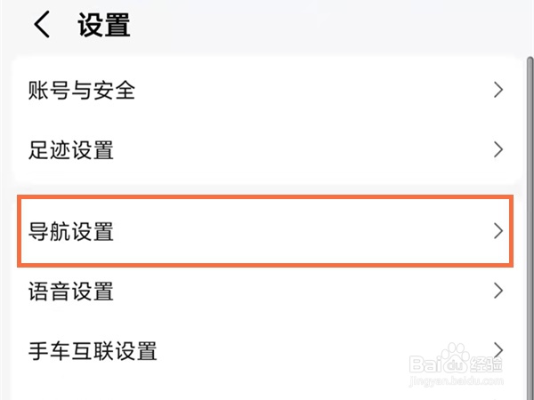 高德地图修改车标样式方法介绍