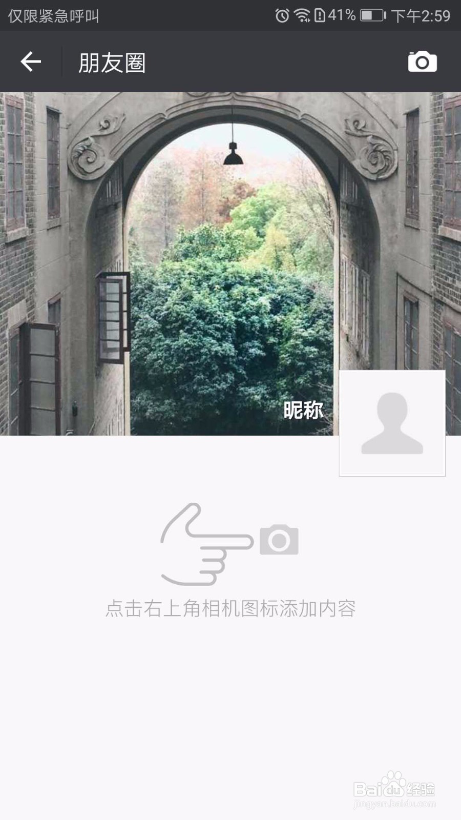 微信朋友圈生成器使用方法