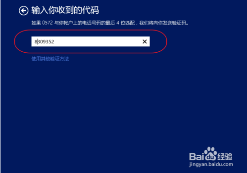 win8,9怎么注册win8 microsoft账号