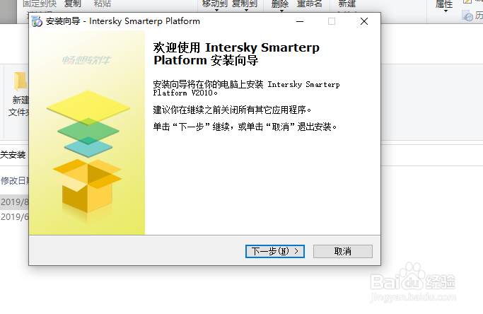 安装畅想系统时出现OCX文件无法注册的解决方案