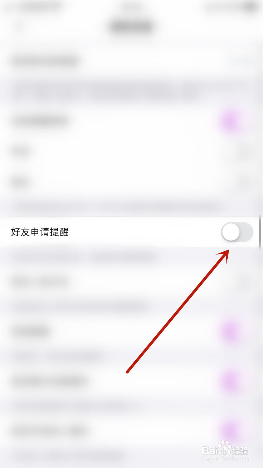 他Ta星球如何关闭好友申请提醒