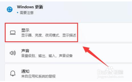 Win11扩展屏幕黑屏的解决方法