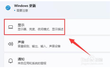 Win11扩展屏幕黑屏的解决方法（windows11扩展屏幕）[图]