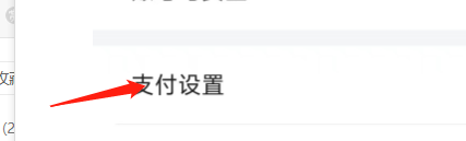 买单吧APP怎样设置默认支付卡？