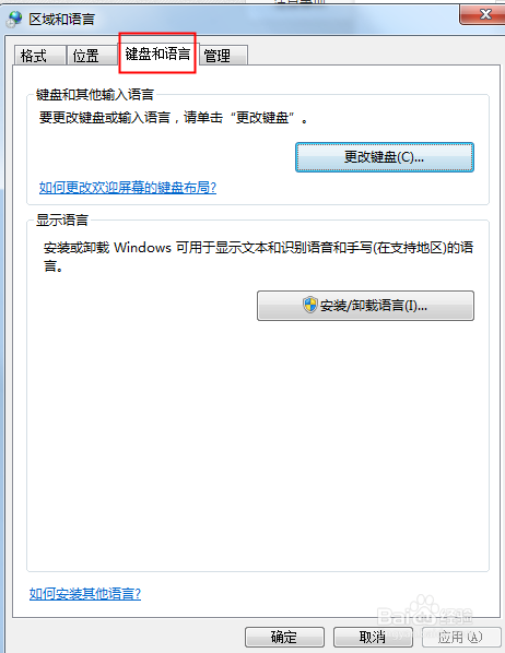 电脑输入法不见了怎么恢复教程