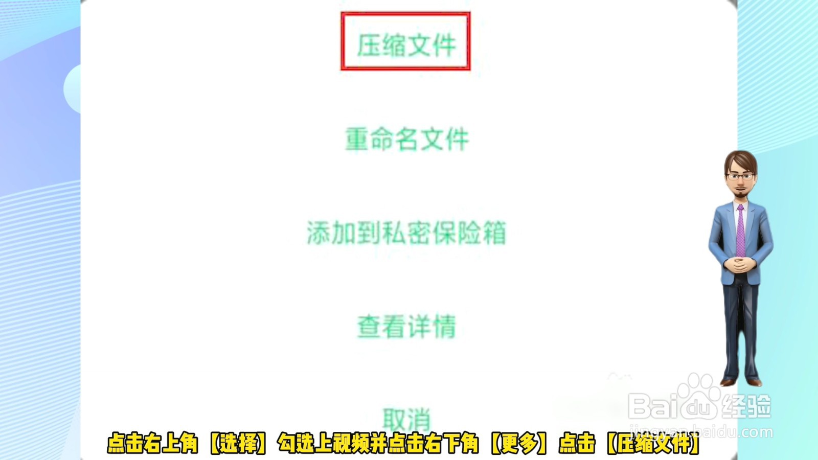 怎样在手机上压缩视频