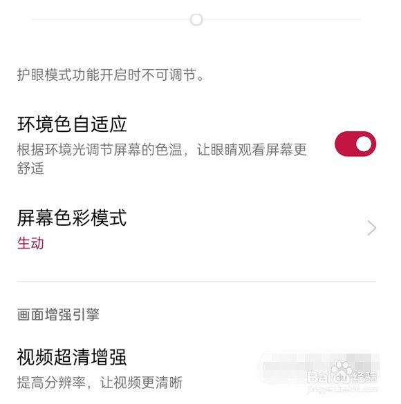 一加9rt在哪里调节屏幕刷新率