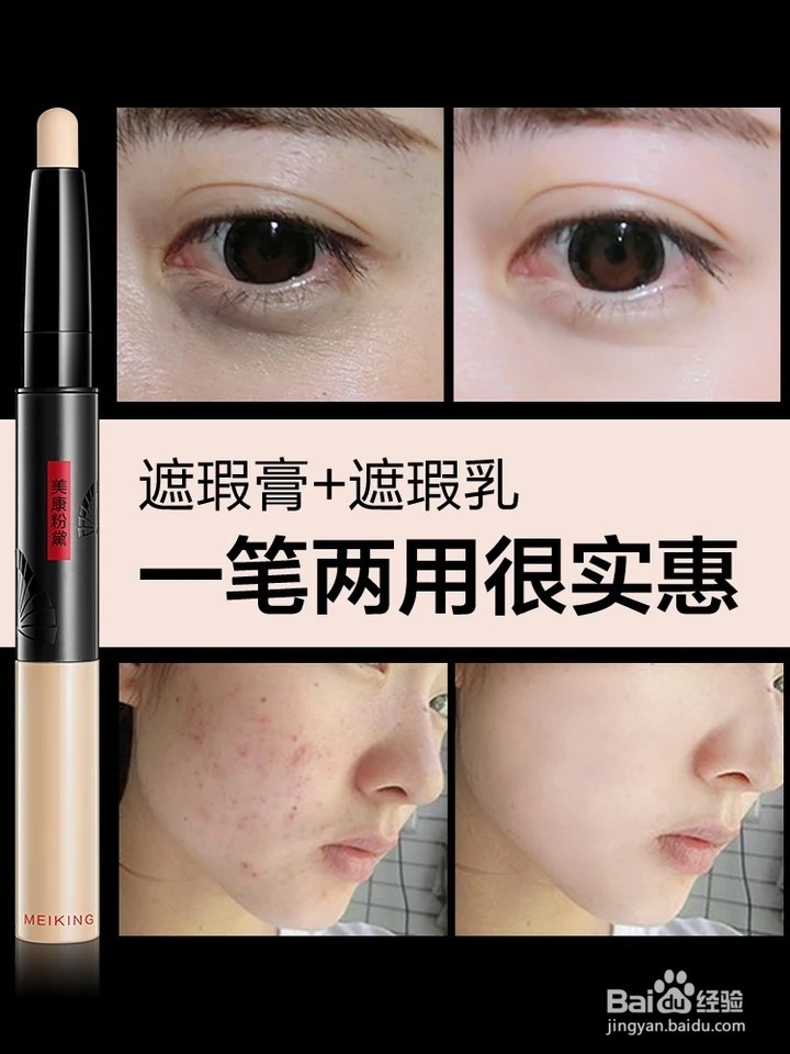 三分钟学会正确的化妆步骤