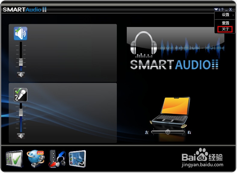 Windows 8.1 下 SmartAudio 没有声音解决办法