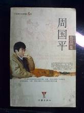 中学生必读爱读书目之名家散文