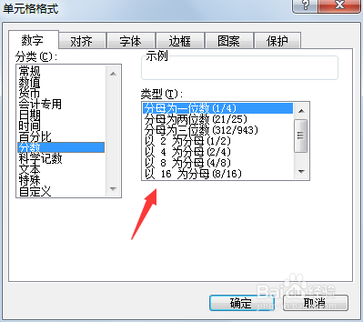 如何在Excel中输入分数